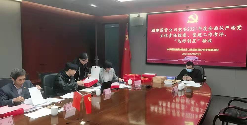 全面從嚴(yán)治黨主體責(zé)任檢查和黨建工作考評工作有序進行.jpg